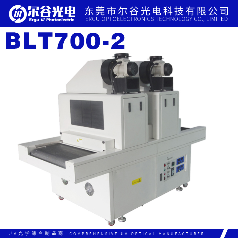 BLT700-2 大功率UV光